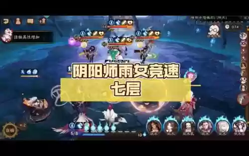 雨女七层攻略插图