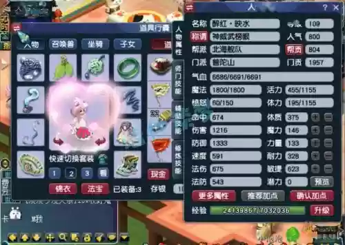 梦幻西游2普陀山加敏