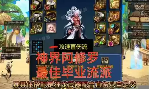 修罗控制装备教学视频