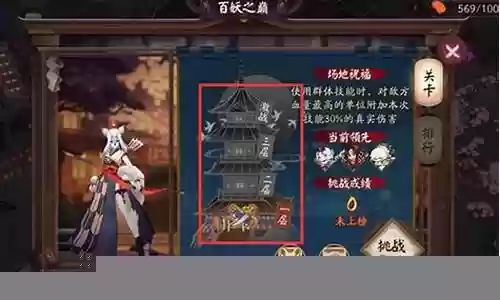 阴阳师百妖阵容搭配