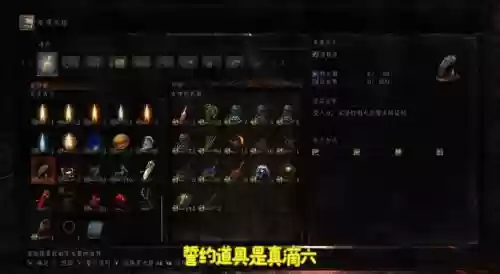 黑暗之魂3完整版攻略插图