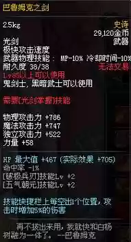 80级史诗武器光剑