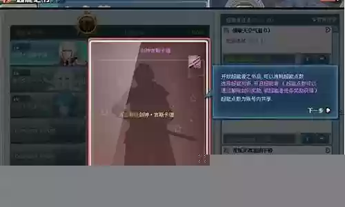 彩虹岛传奇技能属性
