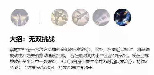 奥菲娜技能插图
