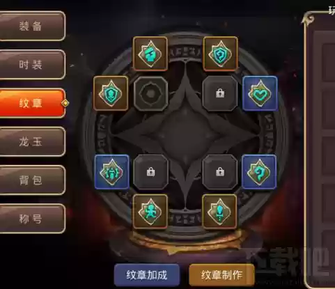 龙之谷手游a级技能纹章