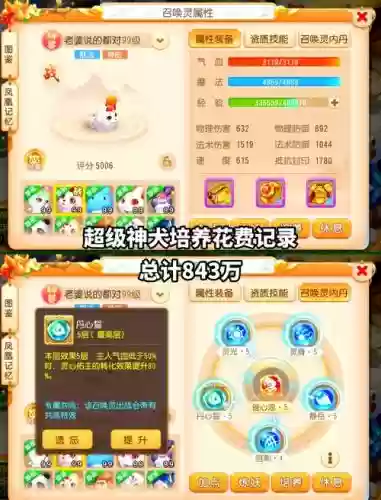 梦幻西游宠物可以说话教学插图