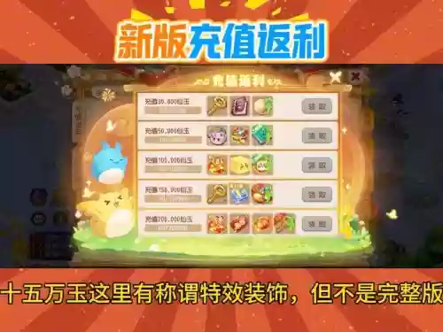 梦幻西游点卡充值礼包