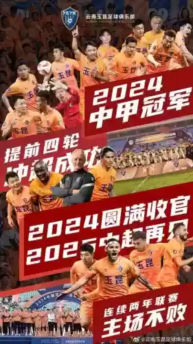 云南强大阵容插图