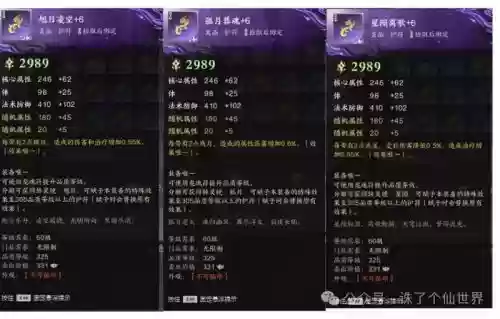 魔兽诛仙刷装备属性好插图