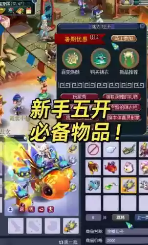 梦幻西游产品介绍及图片插图