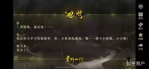 柔倾天下黑暗之攻略