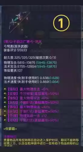 倩女画魂有必要打造武器吗插图