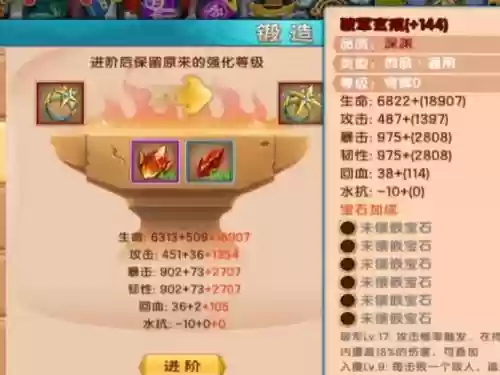 幽冥路物品攻略