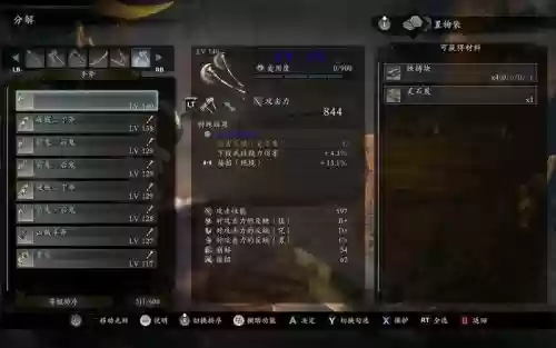 仁王装备怎么重铸洗出负重