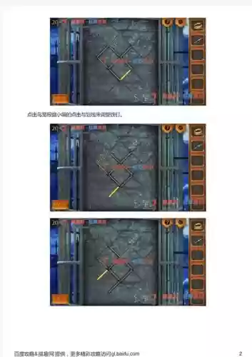 密室逃脱5攻略20