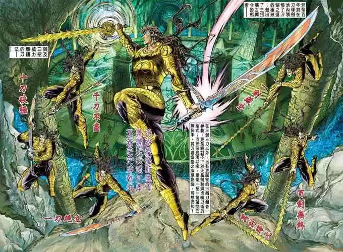 刀剑斗神技能视频插图