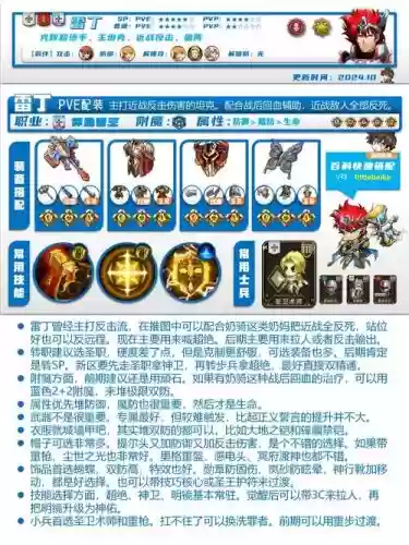 梦战怎样给宠物穿装备
