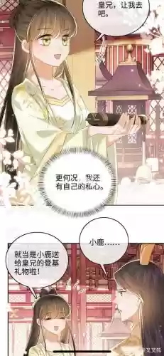驸马上位记完美攻略插图