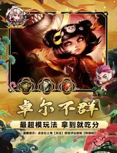 名流卓尔不群阵容插图