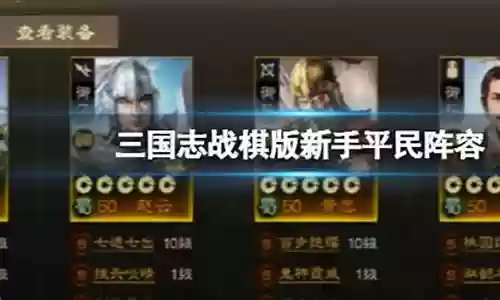 黄忠庞统赵云阵容配置搭配