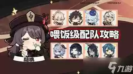 胡桃多核阵容