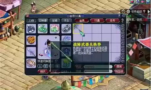 梦幻西游战骑给武器