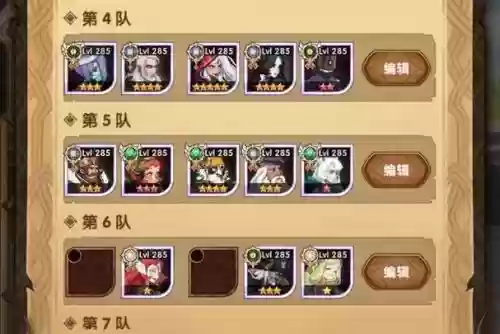 5钩阵容