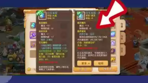 梦幻西游手游打造装备交易平台插图