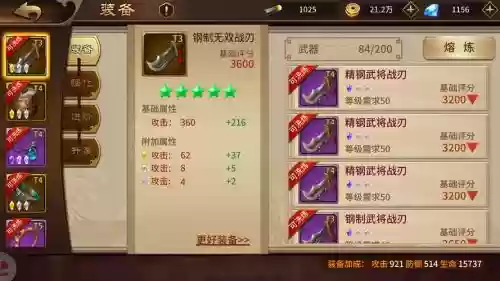 极无双武器选择