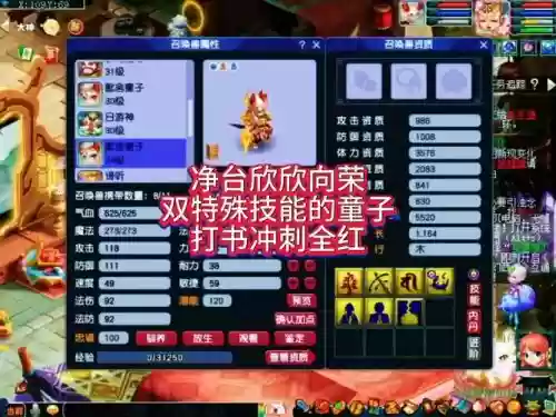 梦幻西游童子打全红