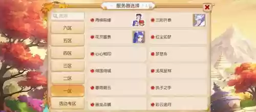 梦幻西游可转服务器有红区吗