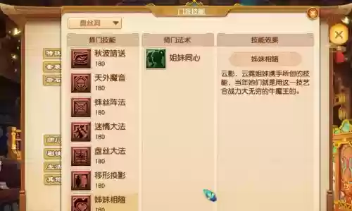 普陀卖符主技能插图
