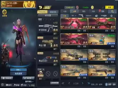 生死狙击好号和密码所有英雄武器