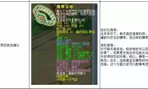09敏天宫装备原门派