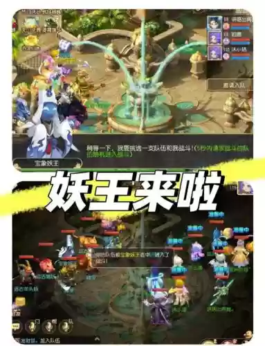 梦幻西游口袋版妖王什么时间插图