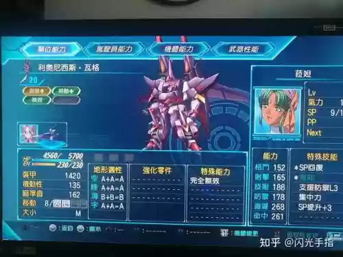 机战v技能解锁