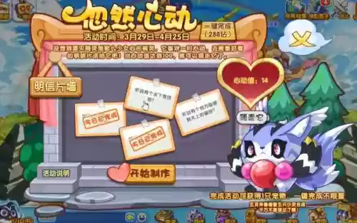 洛克王国湮灭胸灵活动攻略插图
