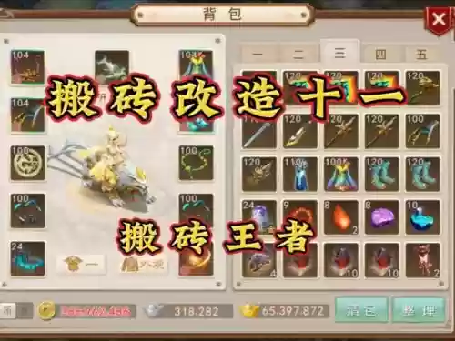 问道160级白装备哪里弄