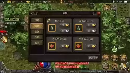 贪玩传世在那买装备