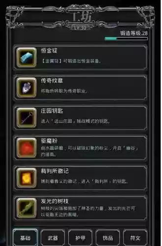 地下城堡37层爆啥装备