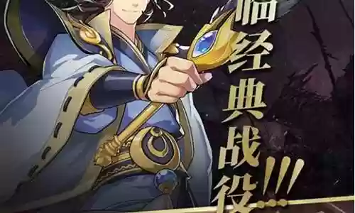 全民英杰传七天攻略
