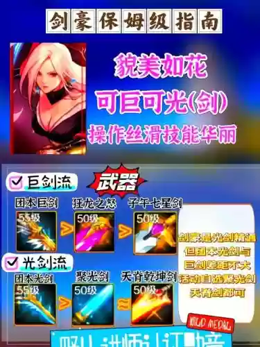怎么买装备剑豪