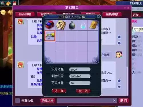 梦幻西游云游倒卖