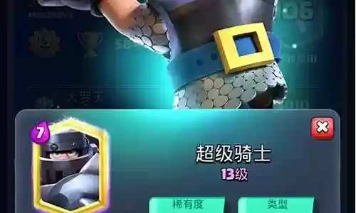 皇室战争最强超骑阵容搭配