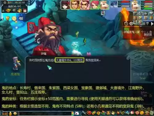 梦幻西游中哪抓野鬼