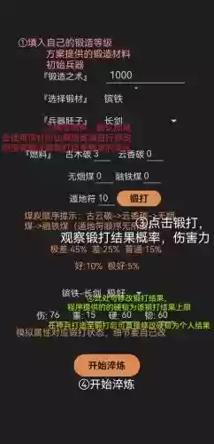 放置江湖最新兵器攻略
