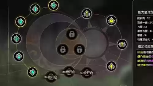 龙之谷手游a级技能纹章插图