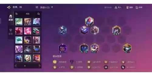 金碧95阵容