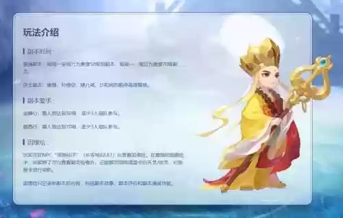 梦幻西游手游唐僧和惠安插图