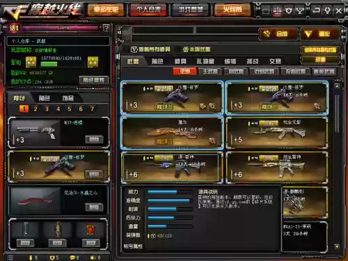 cf源武器送永久